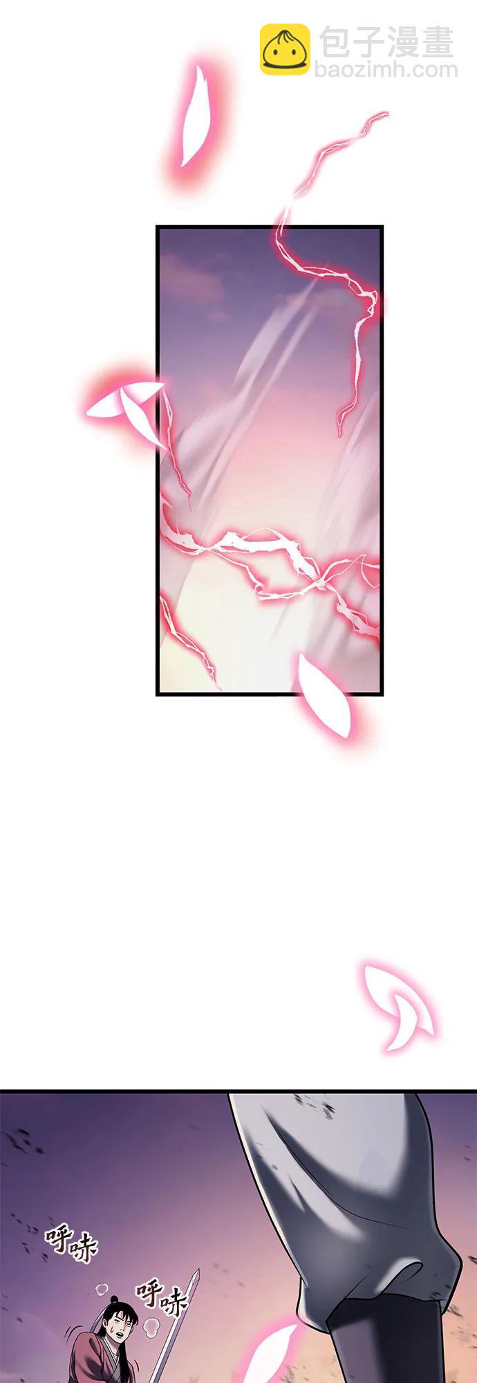 彭家四公子 - 第102話(2/2) - 1