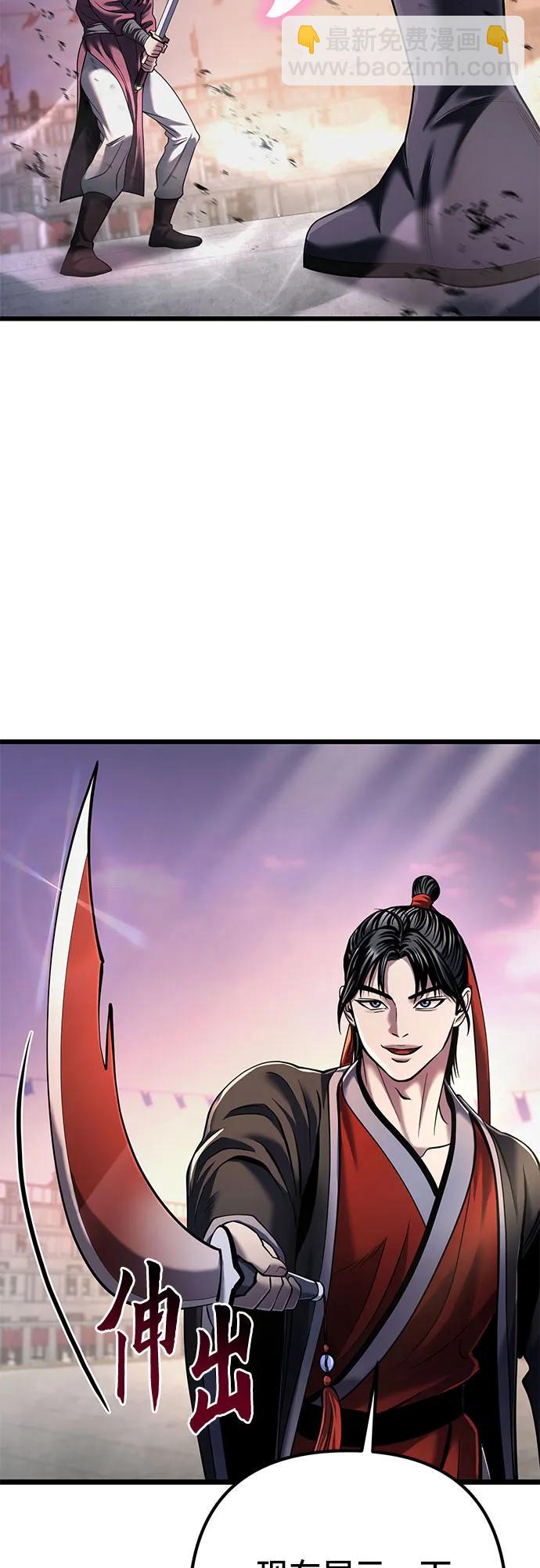 彭家四公子 - 第102話(2/2) - 2