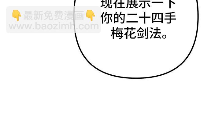 彭家四公子 - 第102話(2/2) - 3