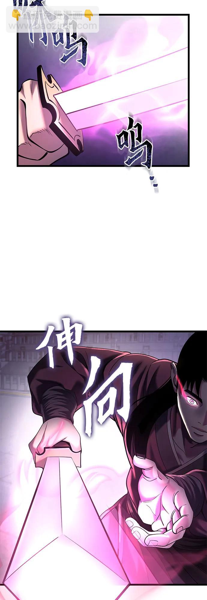 彭家四公子 - 第102話(2/2) - 5