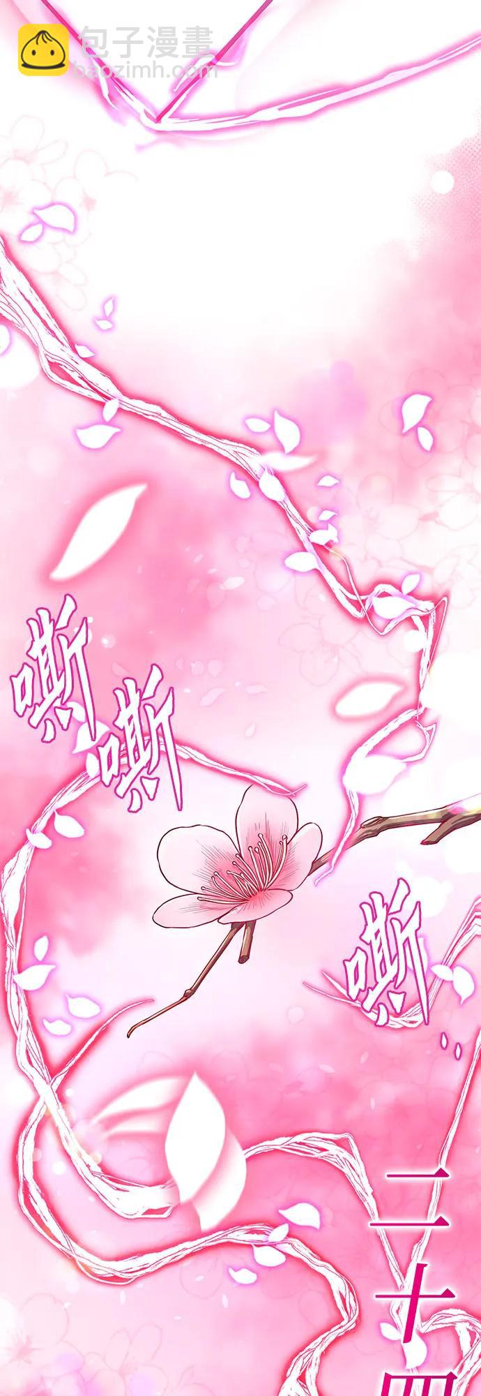 彭家四公子 - 第102話(2/2) - 6