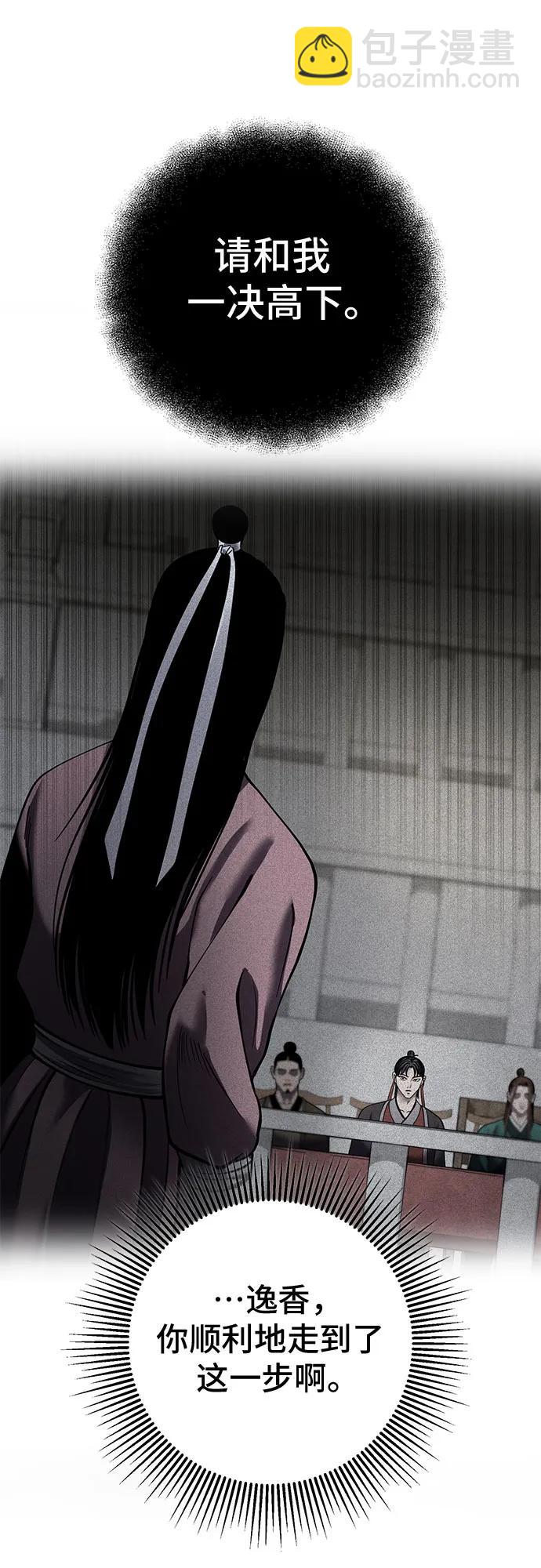 彭家四公子 - 第102話(1/2) - 6