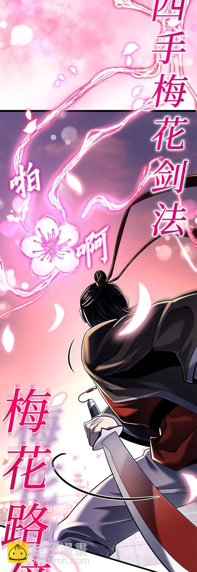 彭家四公子 - 第102話(2/2) - 7