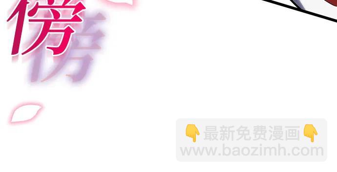 彭家四公子 - 第102話(2/2) - 1