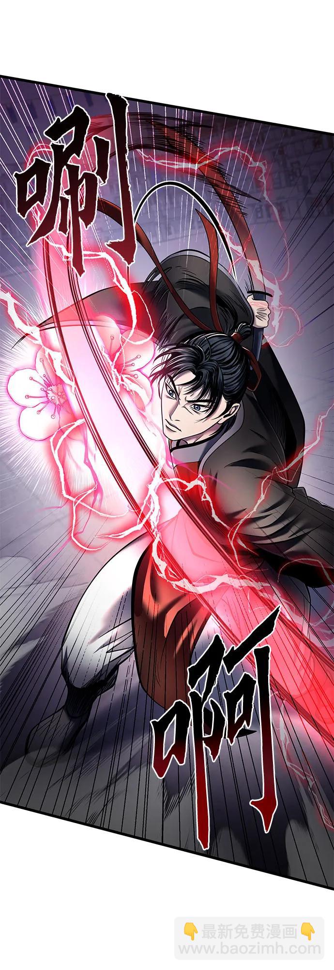 彭家四公子 - 第102話(2/2) - 2