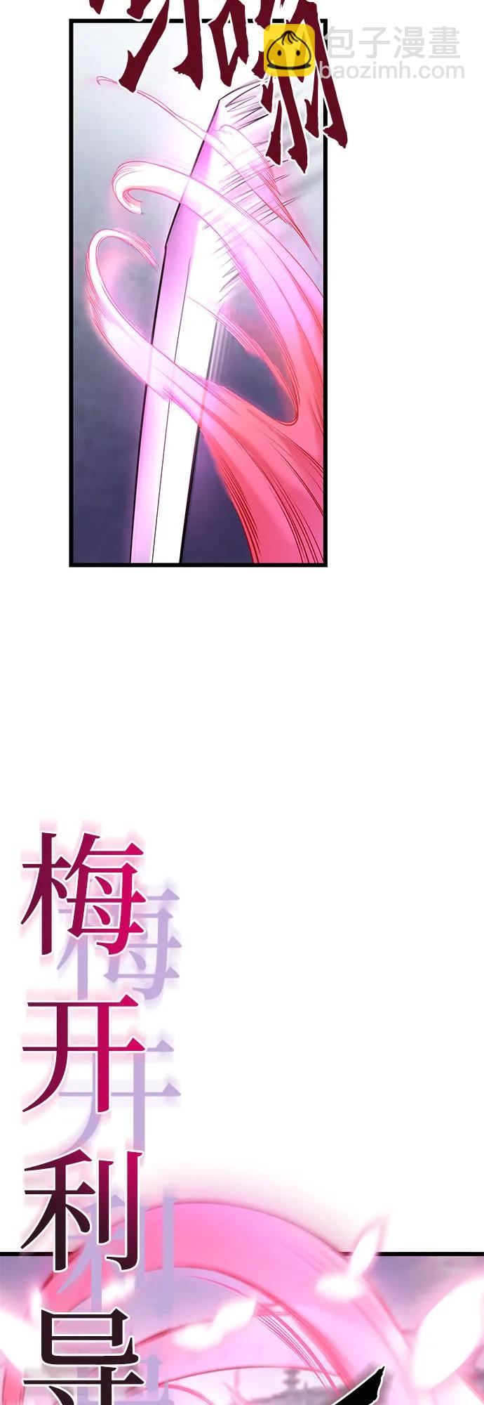 彭家四公子 - 第102話(2/2) - 4