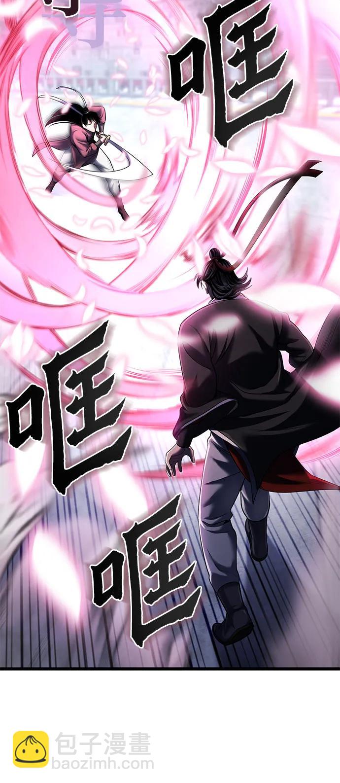 彭家四公子 - 第102話(2/2) - 5