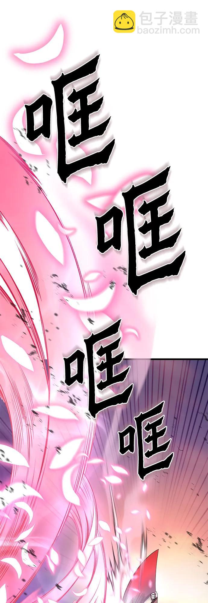 彭家四公子 - 第102話(2/2) - 6