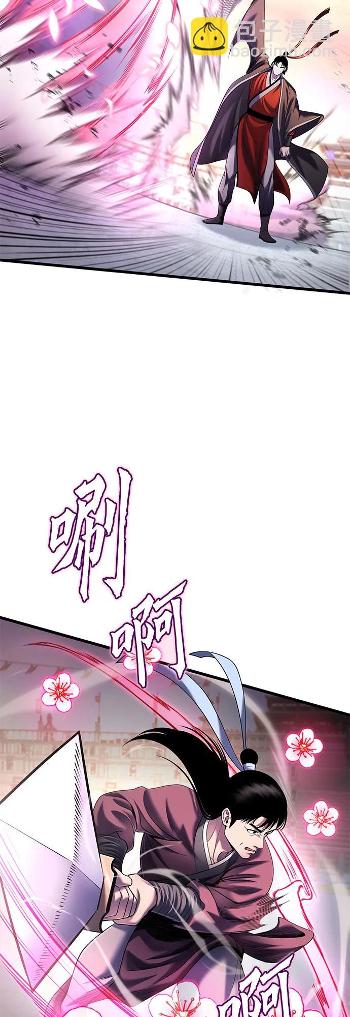 彭家四公子 - 第102話(2/2) - 7