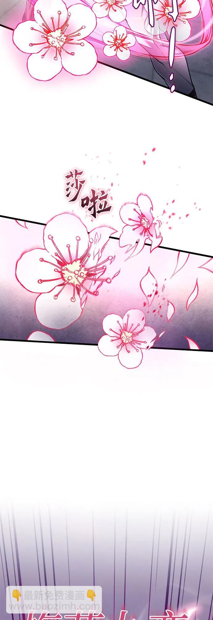 彭家四公子 - 第102話(2/2) - 1