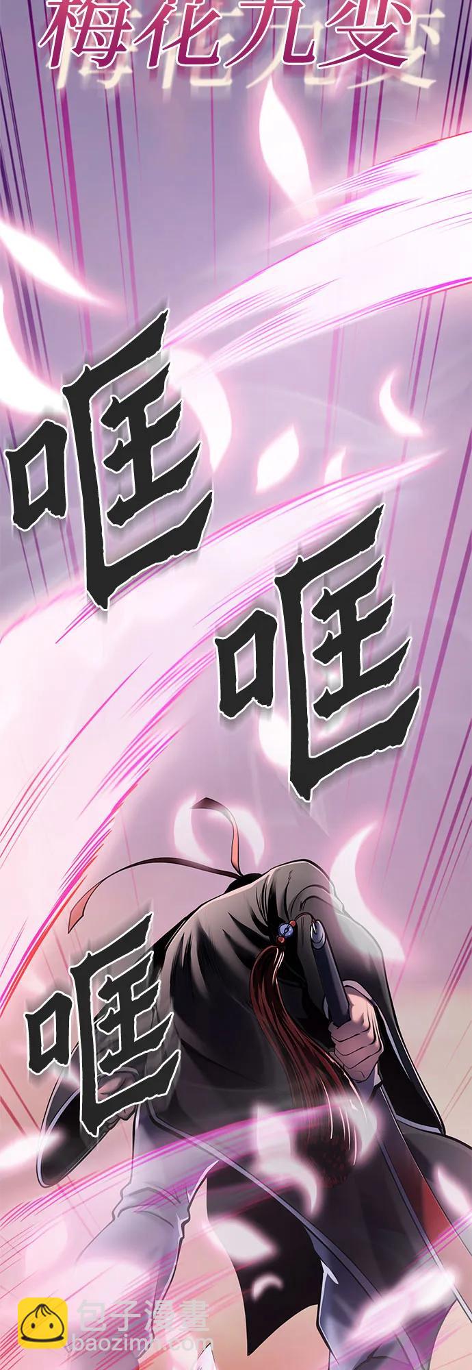 彭家四公子 - 第102話(2/2) - 2