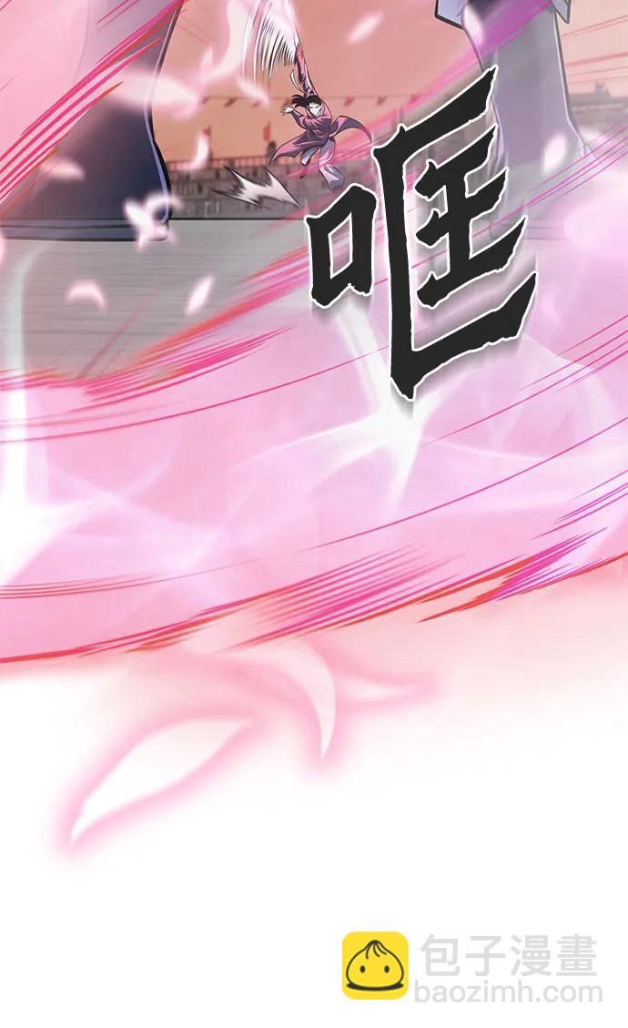 彭家四公子 - 第102話(2/2) - 3