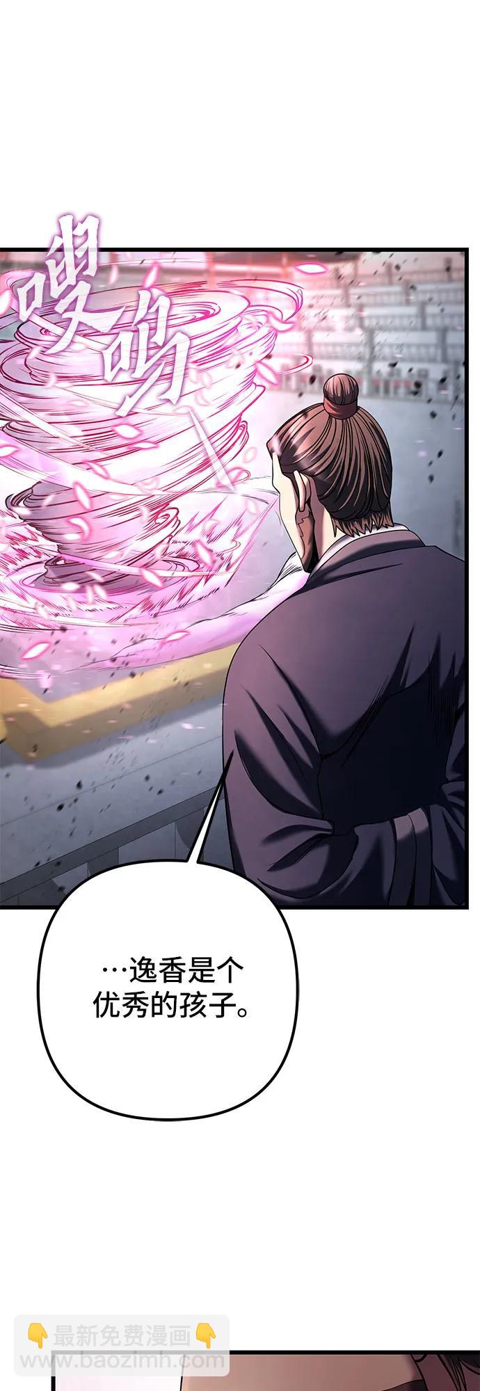 彭家四公子 - 第102話(2/2) - 4