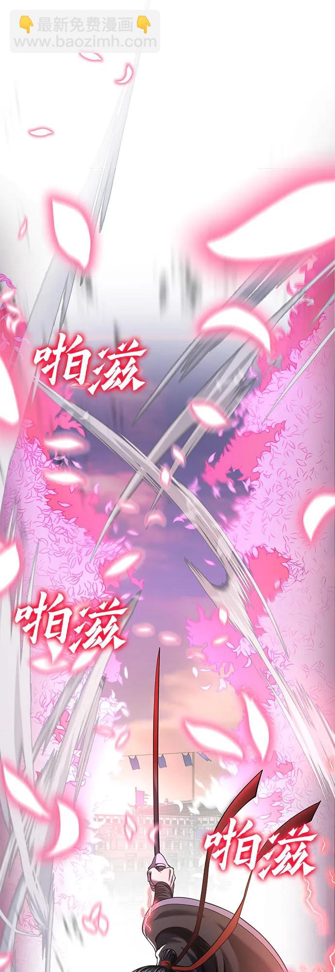 彭家四公子 - 第102話(2/2) - 6