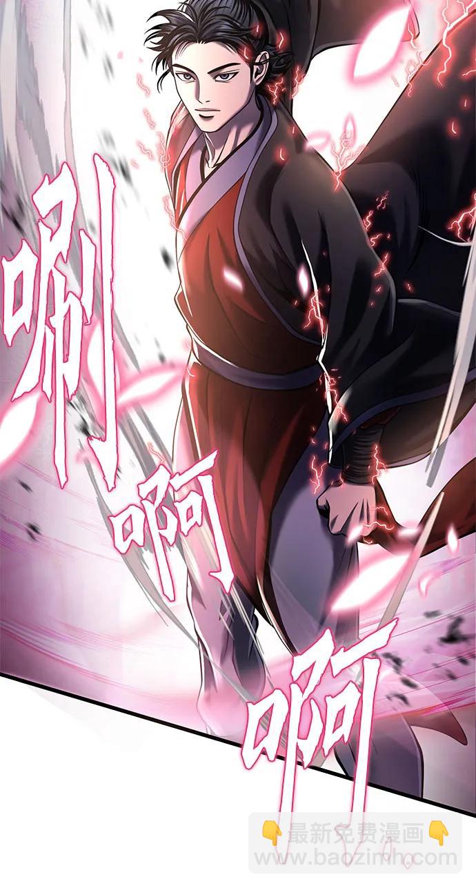 彭家四公子 - 第102話(2/2) - 7