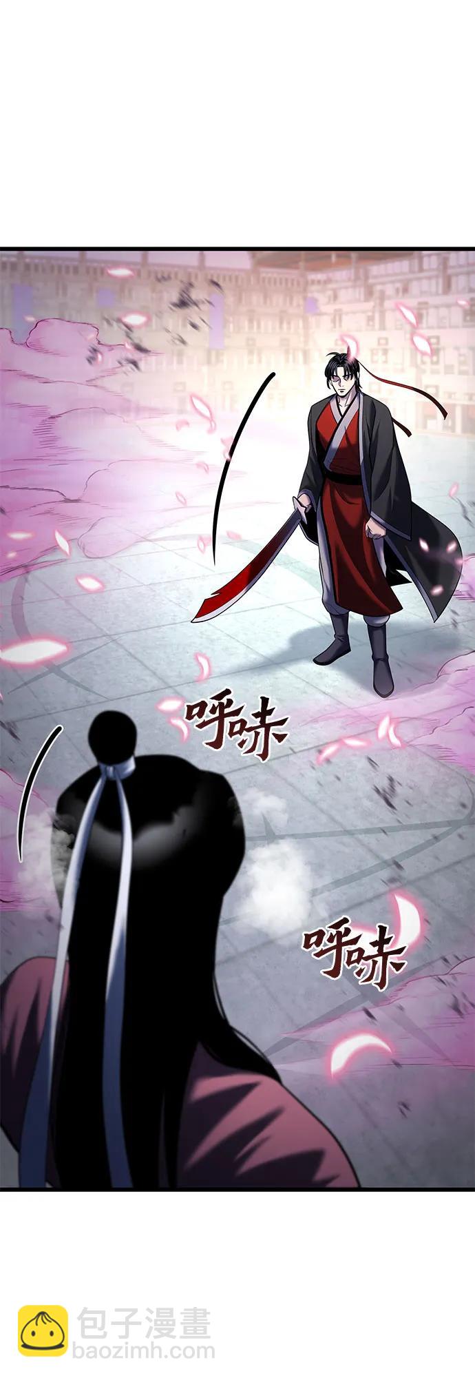 彭家四公子 - 第102話(2/2) - 1