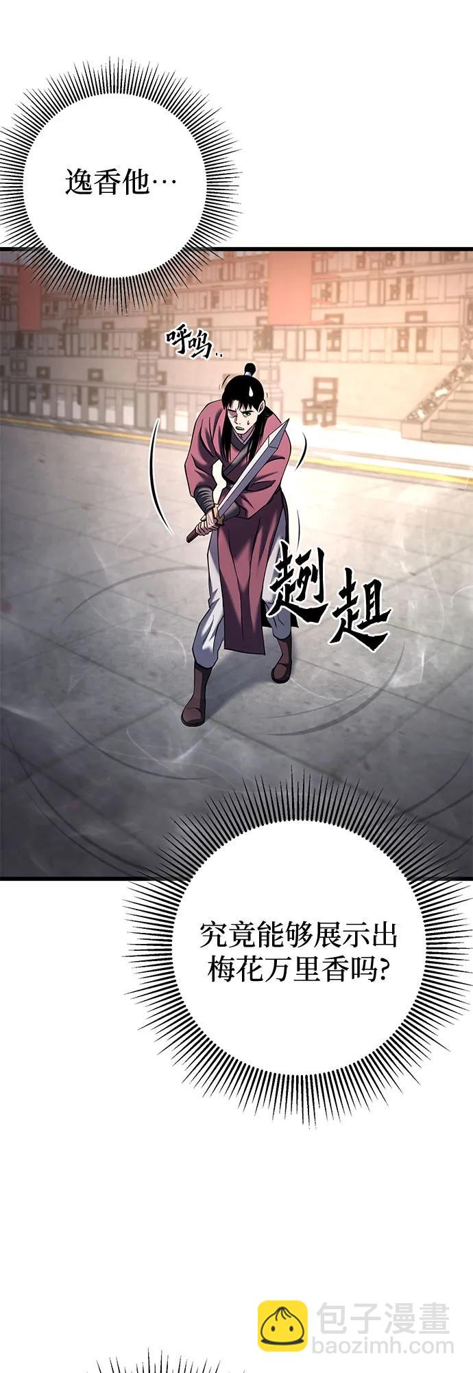 彭家四公子 - 第102話(2/2) - 2