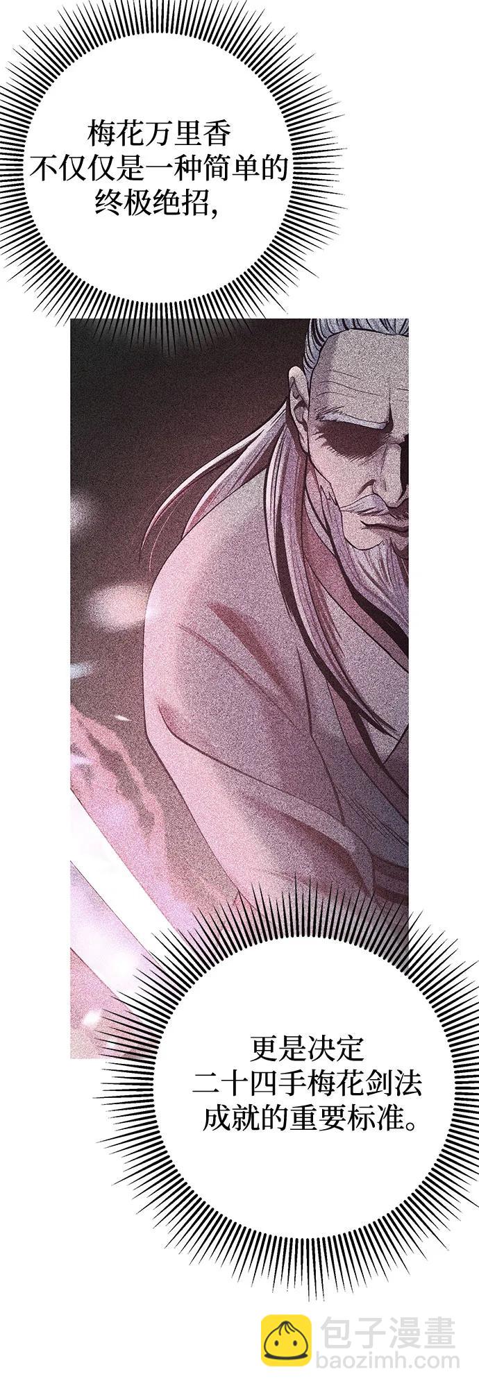 彭家四公子 - 第102話(2/2) - 3