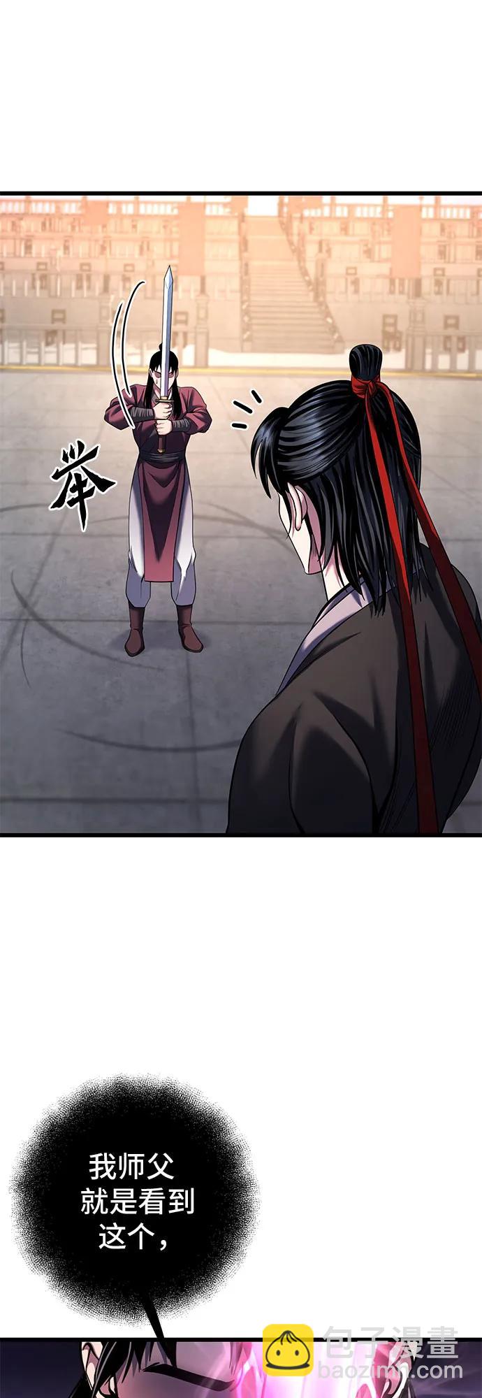 彭家四公子 - 第102話(2/2) - 4