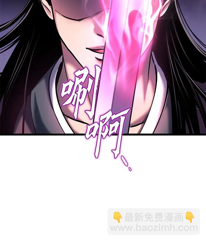 彭家四公子 - 第102話(2/2) - 5