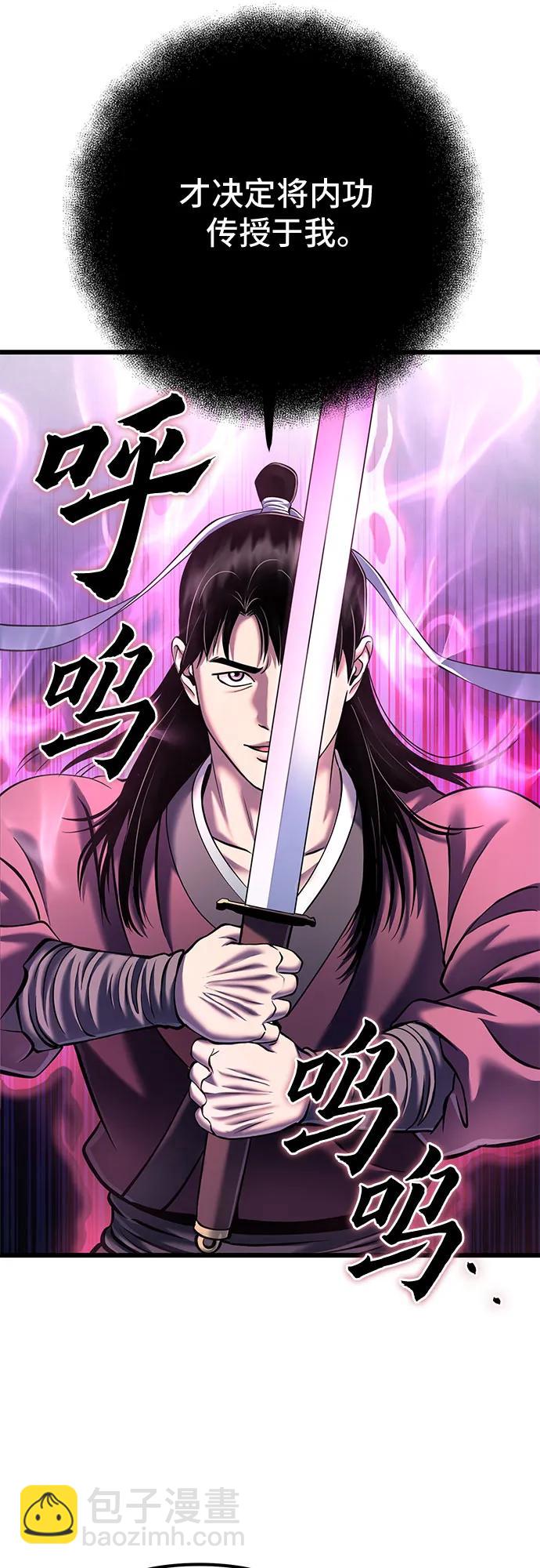 彭家四公子 - 第102話(2/2) - 6