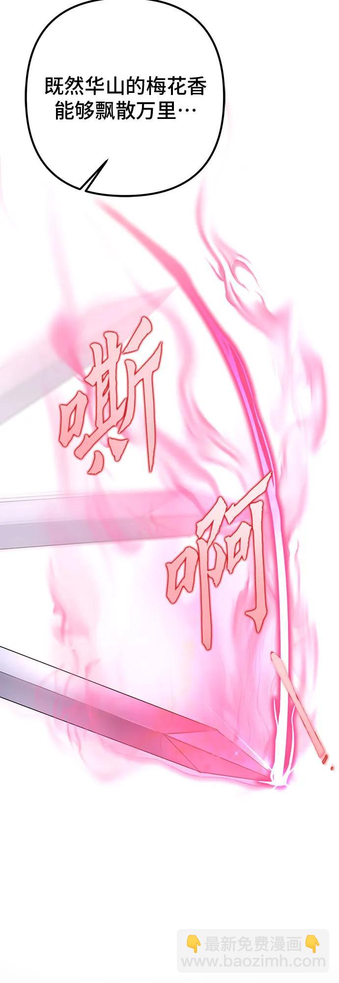 彭家四公子 - 第102話(2/2) - 7