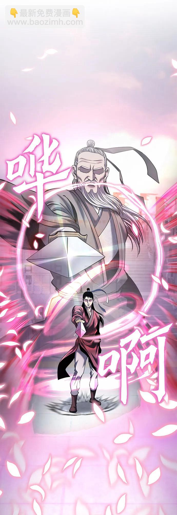 彭家四公子 - 第102話(2/2) - 1