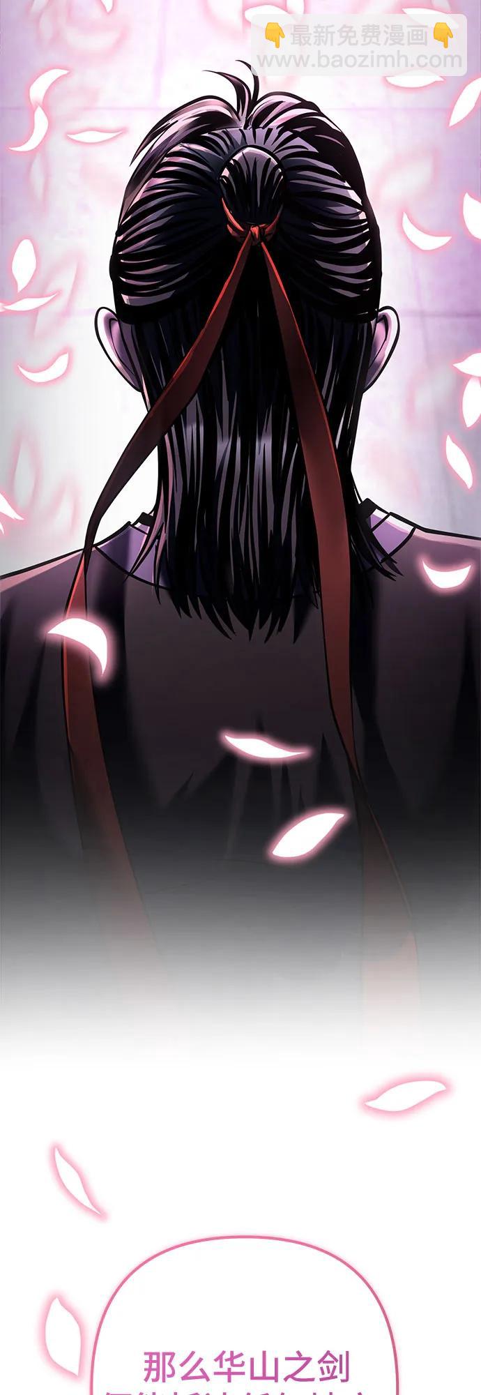 彭家四公子 - 第102話(2/2) - 2