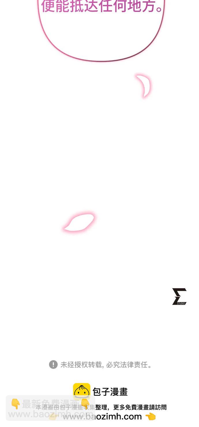 彭家四公子 - 第102話(2/2) - 3