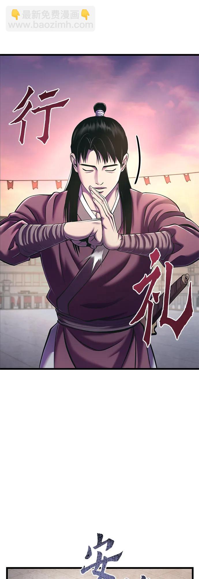 彭家四公子 - 第102話(1/2) - 1