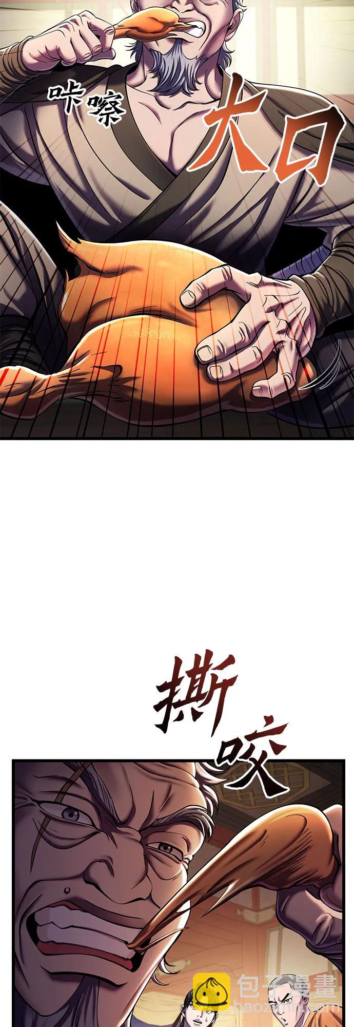 彭家四公子 - 第104話(1/2) - 4