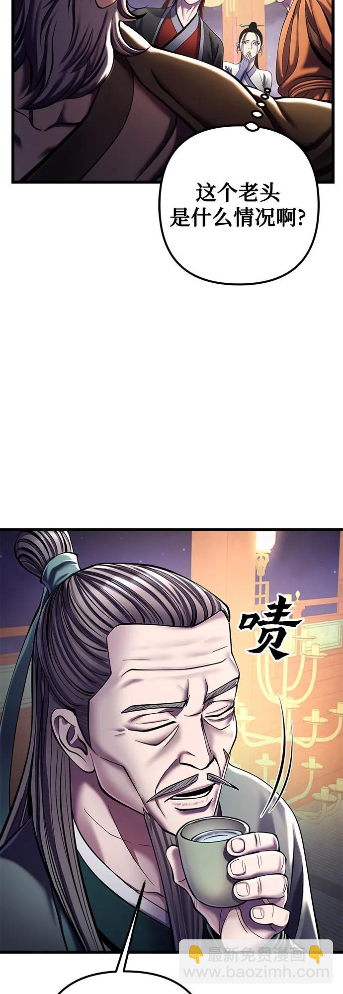 彭家四公子 - 第104話(1/2) - 5