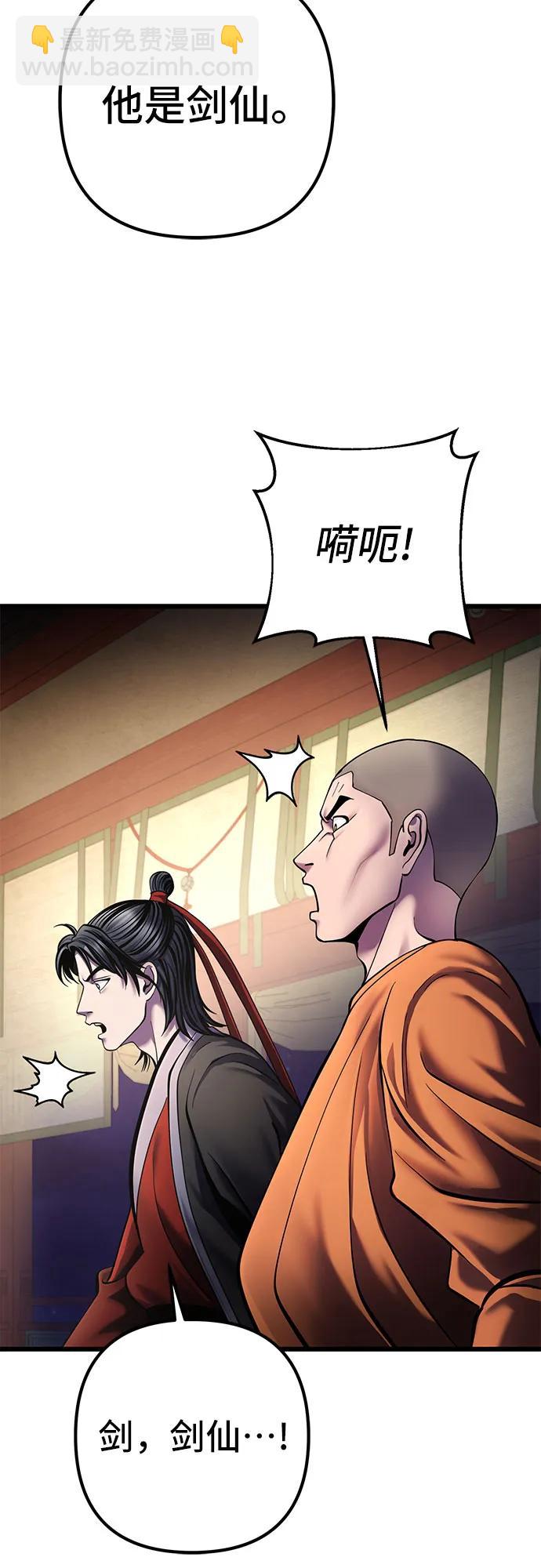 彭家四公子 - 第104話(1/2) - 6