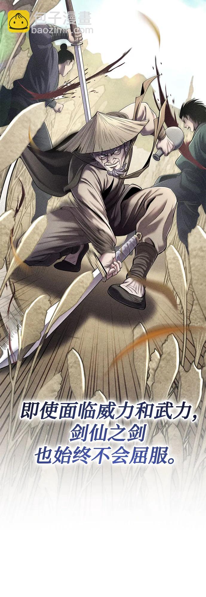 彭家四公子 - 第104話(1/2) - 1