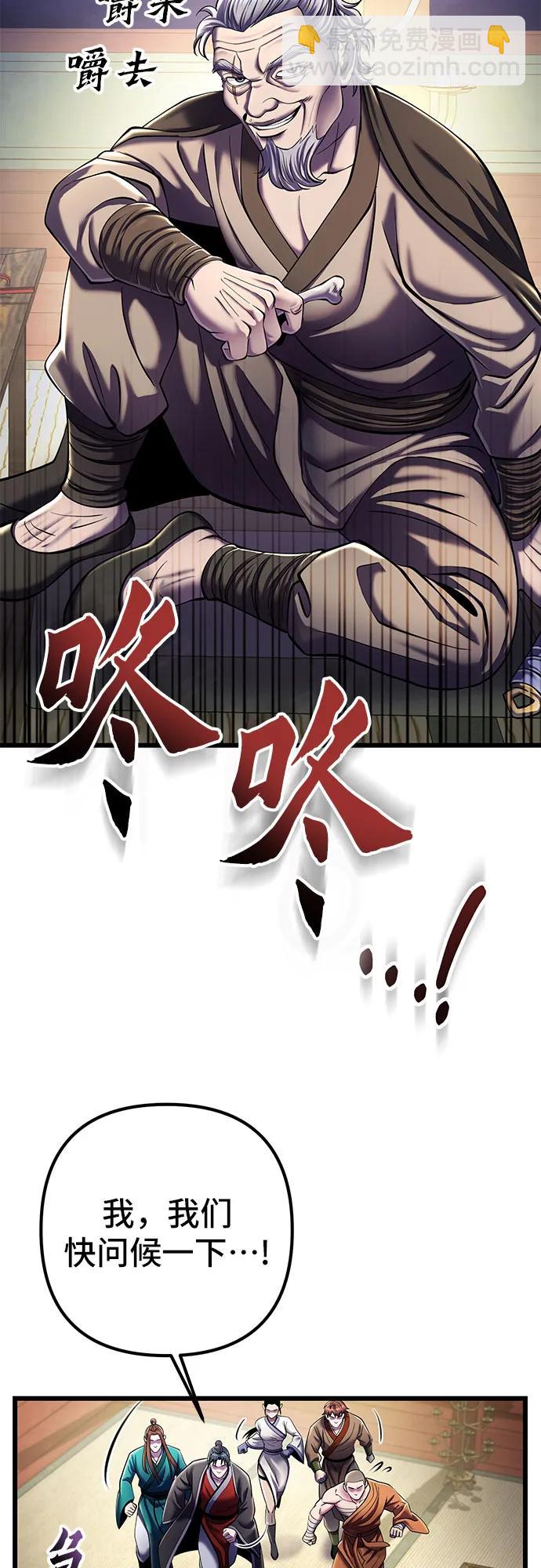 彭家四公子 - 第104話(1/2) - 3