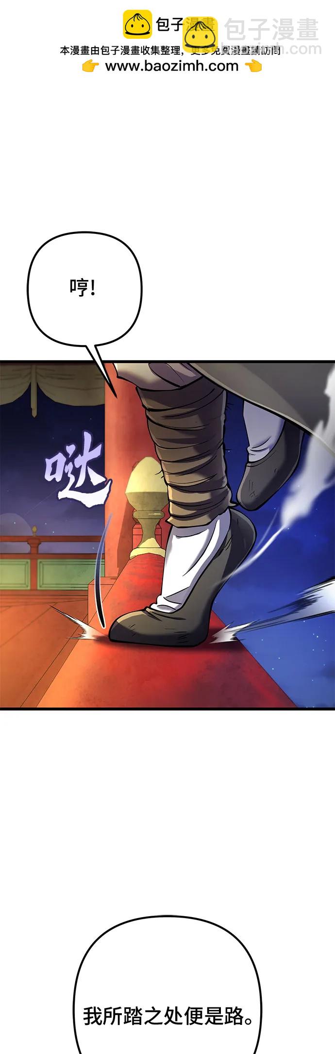 彭家四公子 - 第104話(1/2) - 2