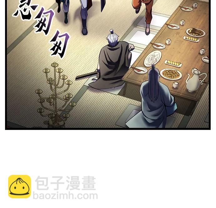 彭家四公子 - 第104話(1/2) - 4