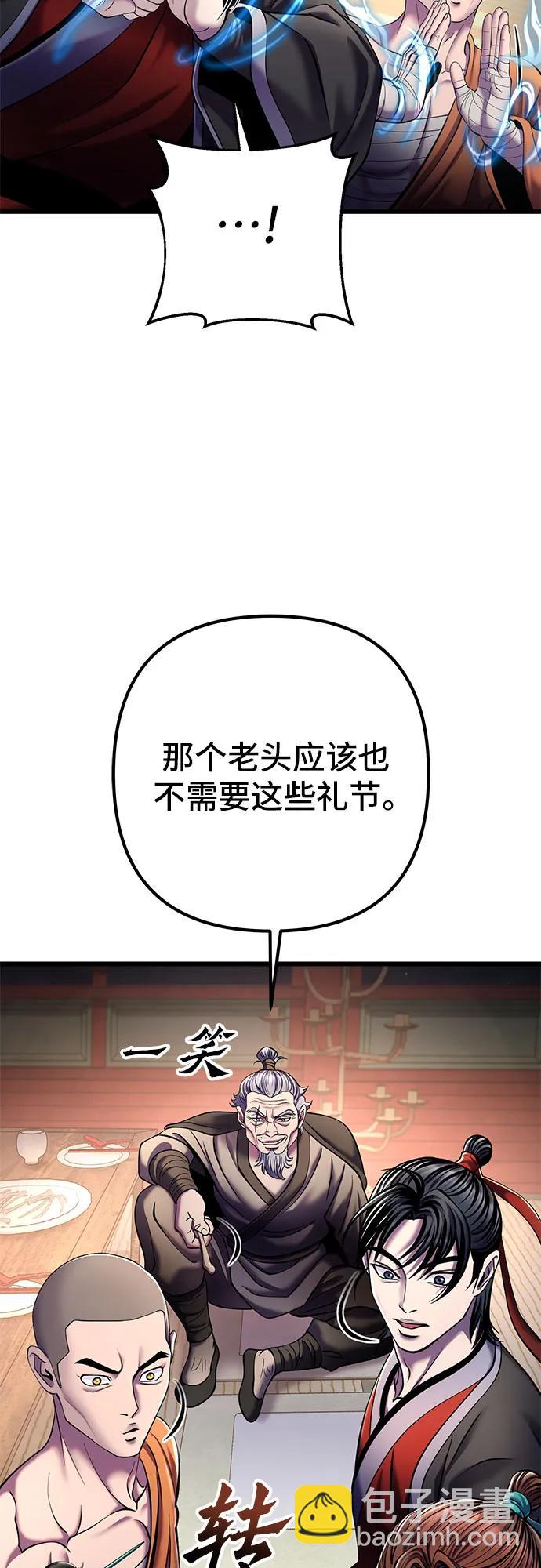 彭家四公子 - 第104話(1/2) - 6