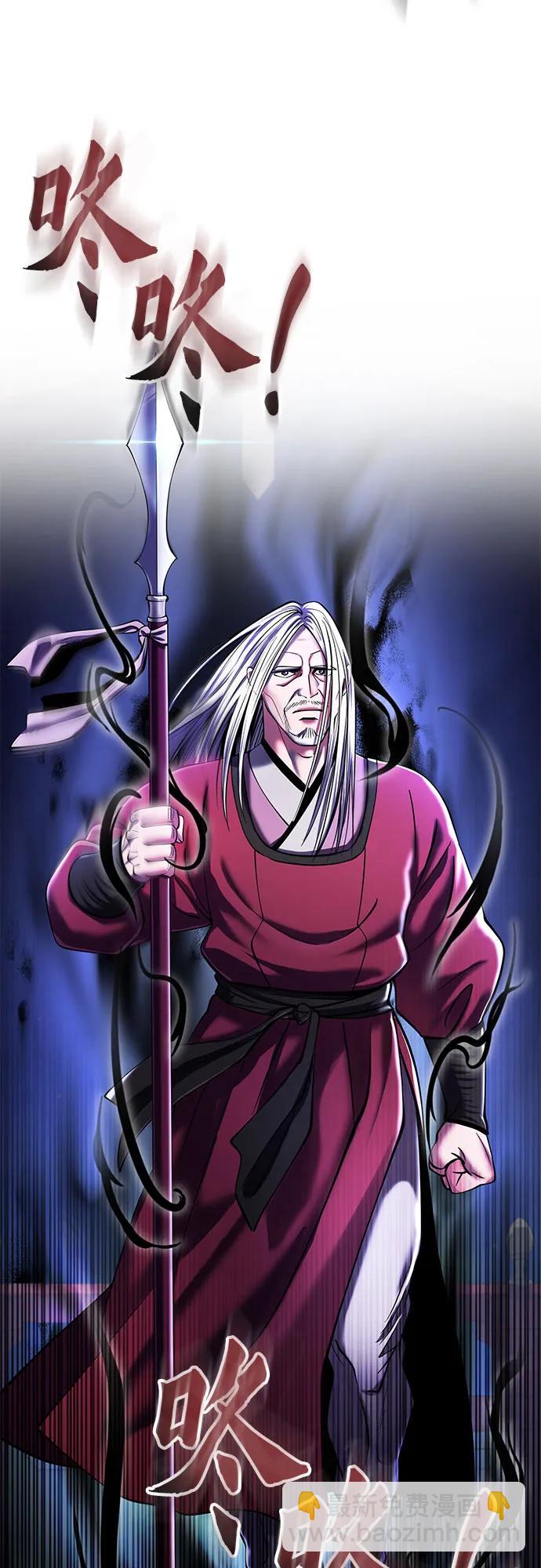 彭家四公子 - 第104話(1/2) - 8