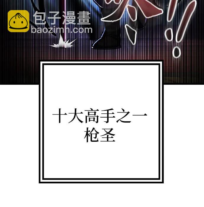 彭家四公子 - 第104話(1/2) - 1