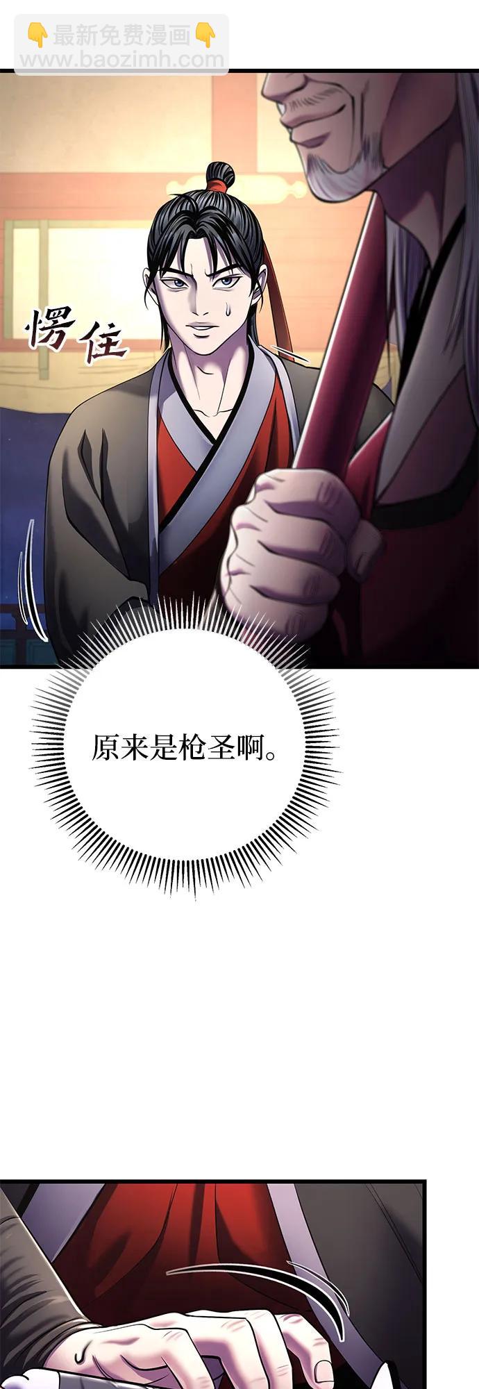 彭家四公子 - 第104話(1/2) - 3