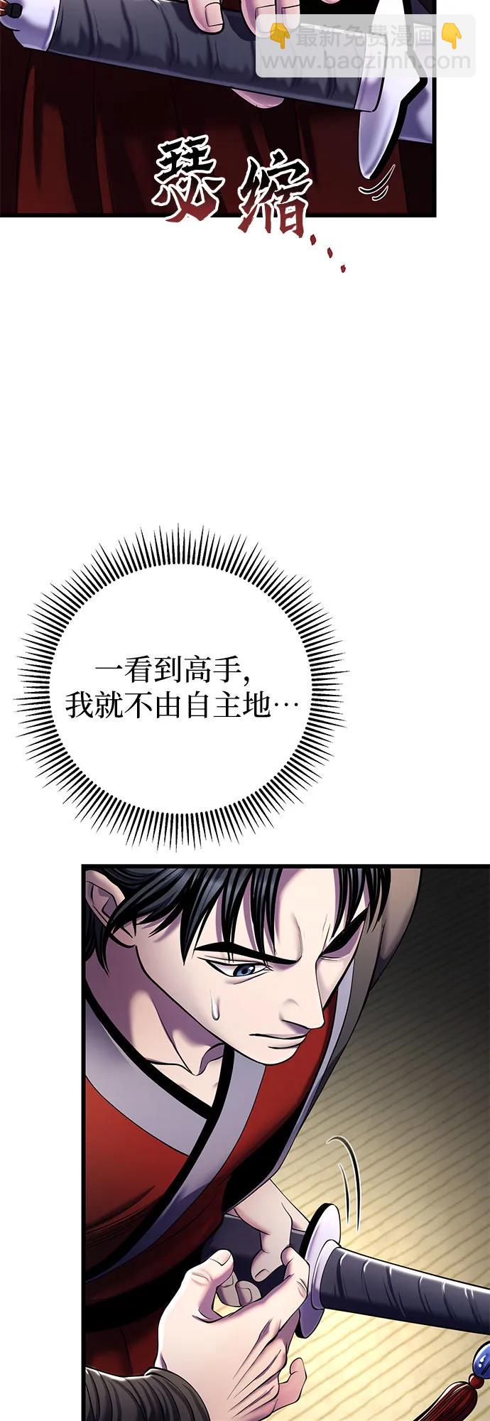 彭家四公子 - 第104話(1/2) - 4