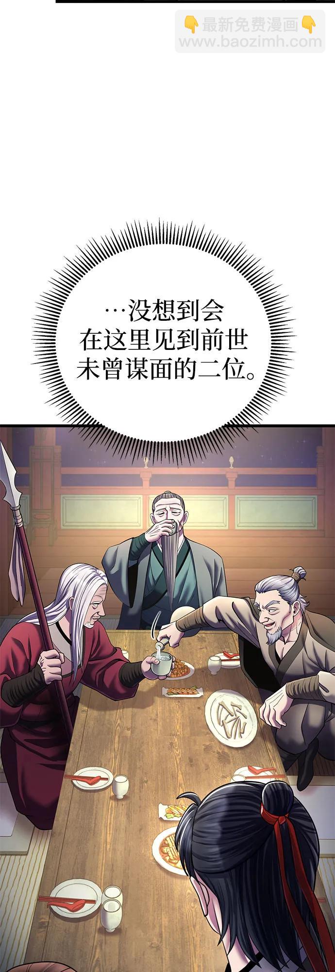 彭家四公子 - 第104話(1/2) - 5