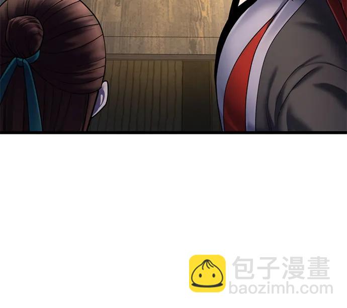 彭家四公子 - 第104話(1/2) - 6