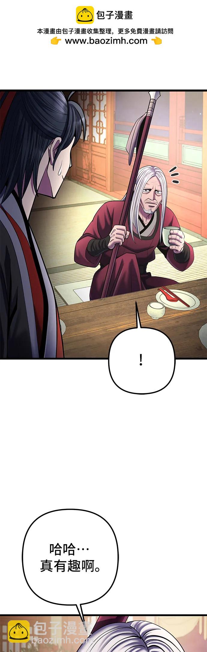 彭家四公子 - 第104話(1/2) - 7