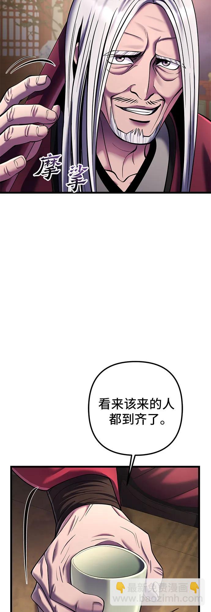 彭家四公子 - 第104話(1/2) - 8