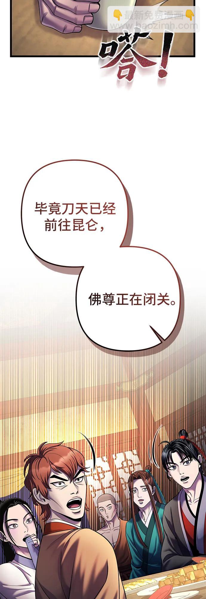 彭家四公子 - 第104話(1/2) - 1