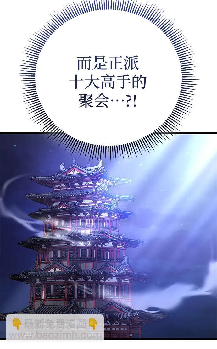 彭家四公子 - 第104話(1/2) - 3