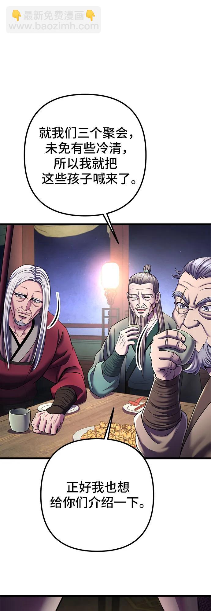 彭家四公子 - 第104話(1/2) - 4