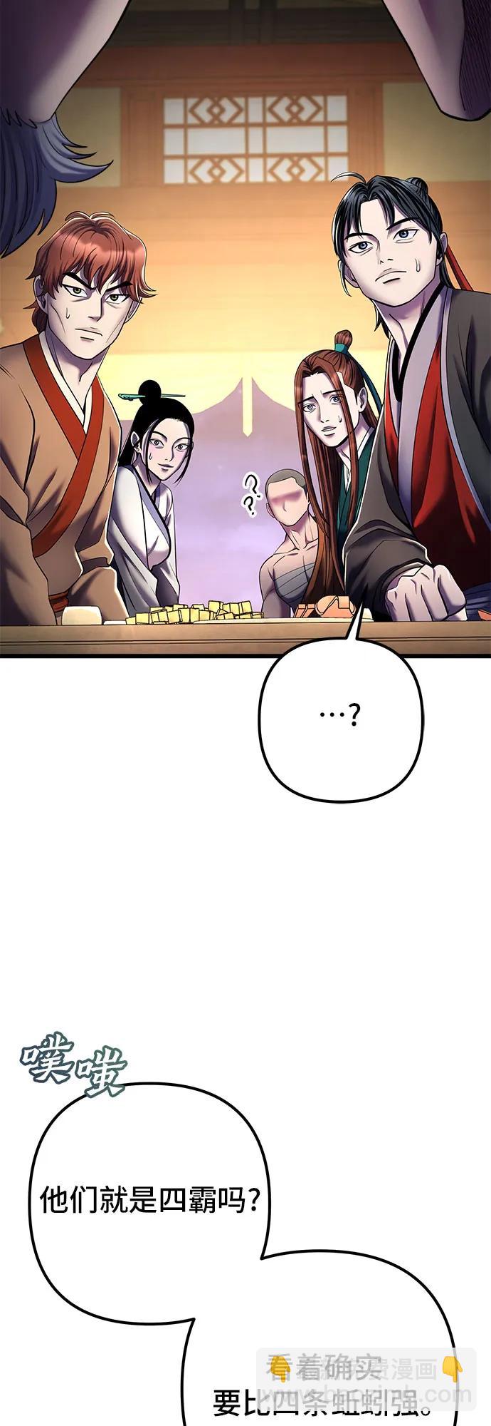 彭家四公子 - 第104話(1/2) - 5